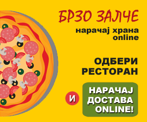 Brzo Zalce - Animated Web Banner Design (Yellow Ad)